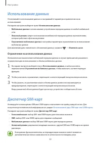 Страница 82