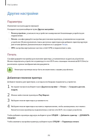 Страница 86