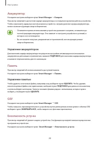 Страница 88