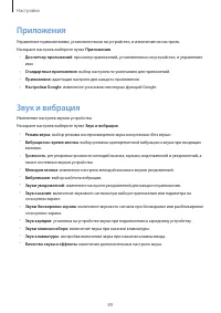 Страница 89