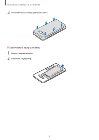Страница 9