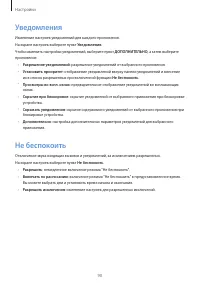 Страница 90