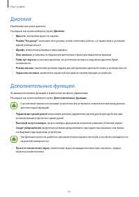 Страница 91
