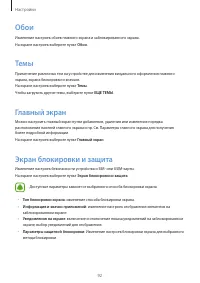 Страница 92