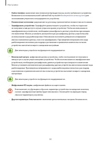 Страница 93