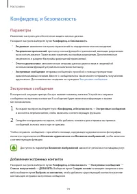 Страница 94