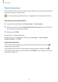 Страница 95
