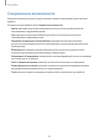 Страница 96