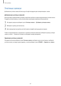 Страница 97