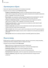 Страница 98