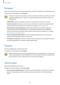 Страница 99
