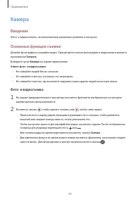 Страница 54