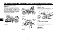 Страница 53