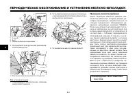 Страница 55