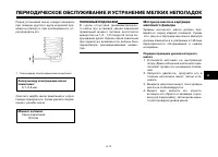 Страница 56