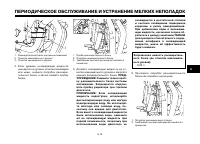 Страница 60