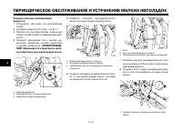 Страница 61