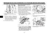 Страница 63