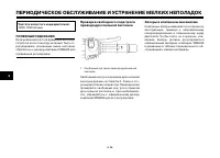 Страница 65
