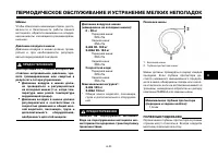 Страница 66