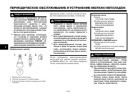 Страница 67