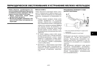 Страница 68