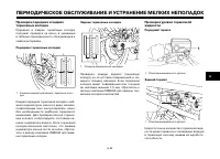 Страница 70