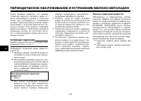Страница 71