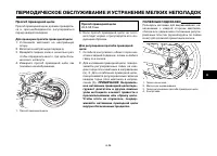 Страница 72
