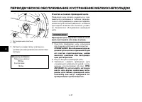 Страница 73