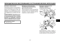 Страница 74