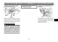 Страница 76