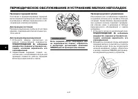 Страница 77