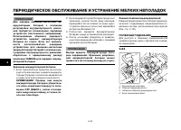 Страница 79