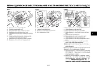 Страница 80