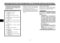 Страница 81