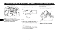 Страница 83