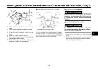 Страница 84