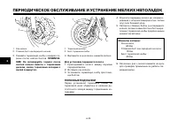 Страница 85