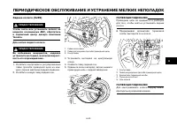 Страница 86