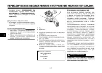 Страница 87