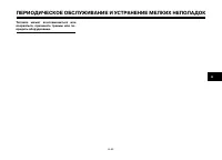 Страница 88