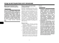 Страница 91