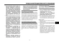 Страница 92