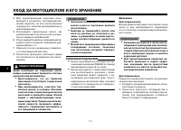 Страница 93