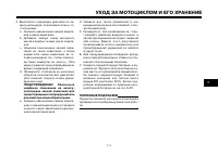 Страница 94