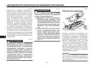 Страница 44