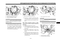 Страница 53