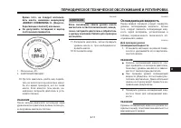 Страница 55