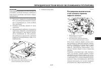 Страница 65